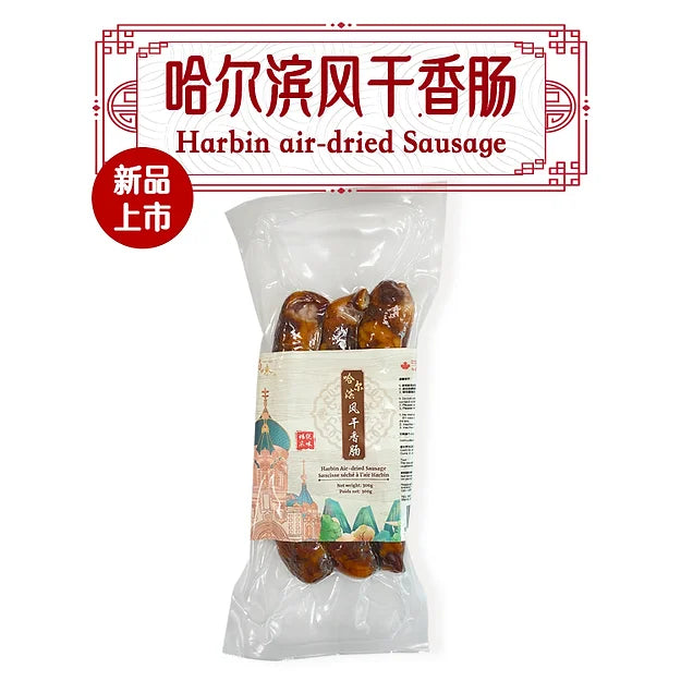 Harbin air dried sausage 哈尔滨风干香肠3根装